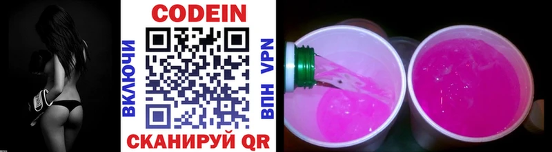 Купить где  Строитель  Codein Purple Drank 