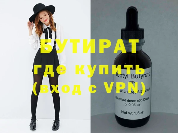 бутик Волосово