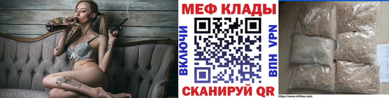 МЯУ-МЯУ VHQ  Купить где  Строитель 