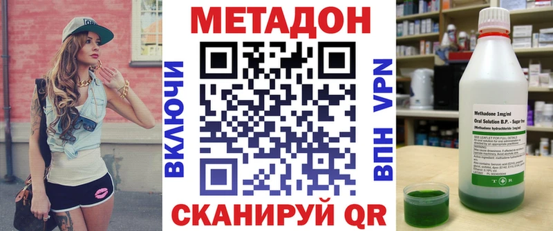 МЕТАДОН белоснежный  Купить закладки  Строитель 